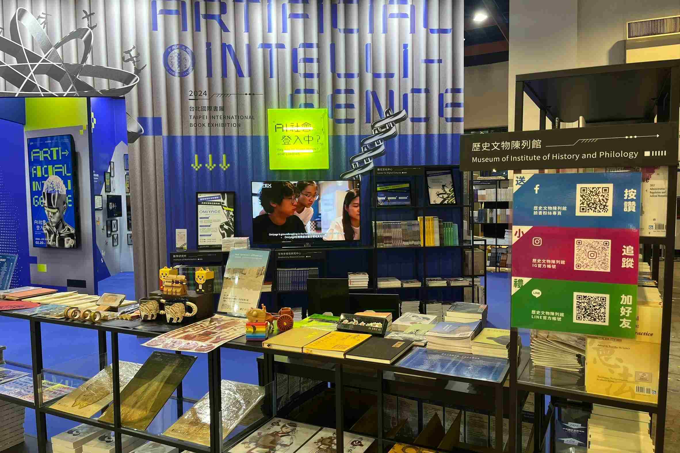 “The Age of AI Has Begun? Now Loading…” Academia Sinica joins the 2024 Taipei International Book Exhibition